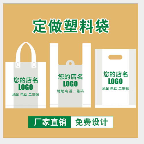 重庆背心塑料袋 塑料袋 石山塑料袋工厂直销